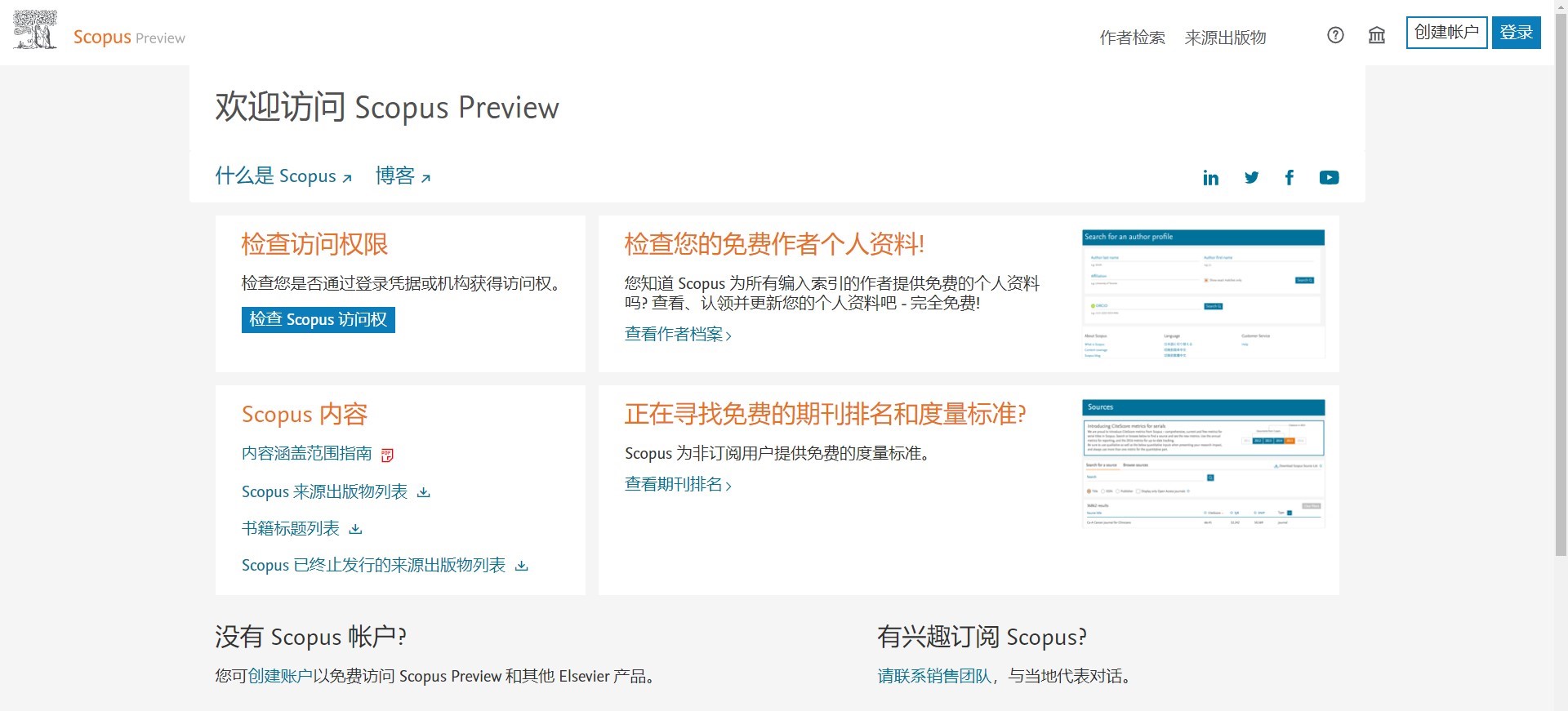 國外畢業論文的文獻到哪找?這些網站收藏好~