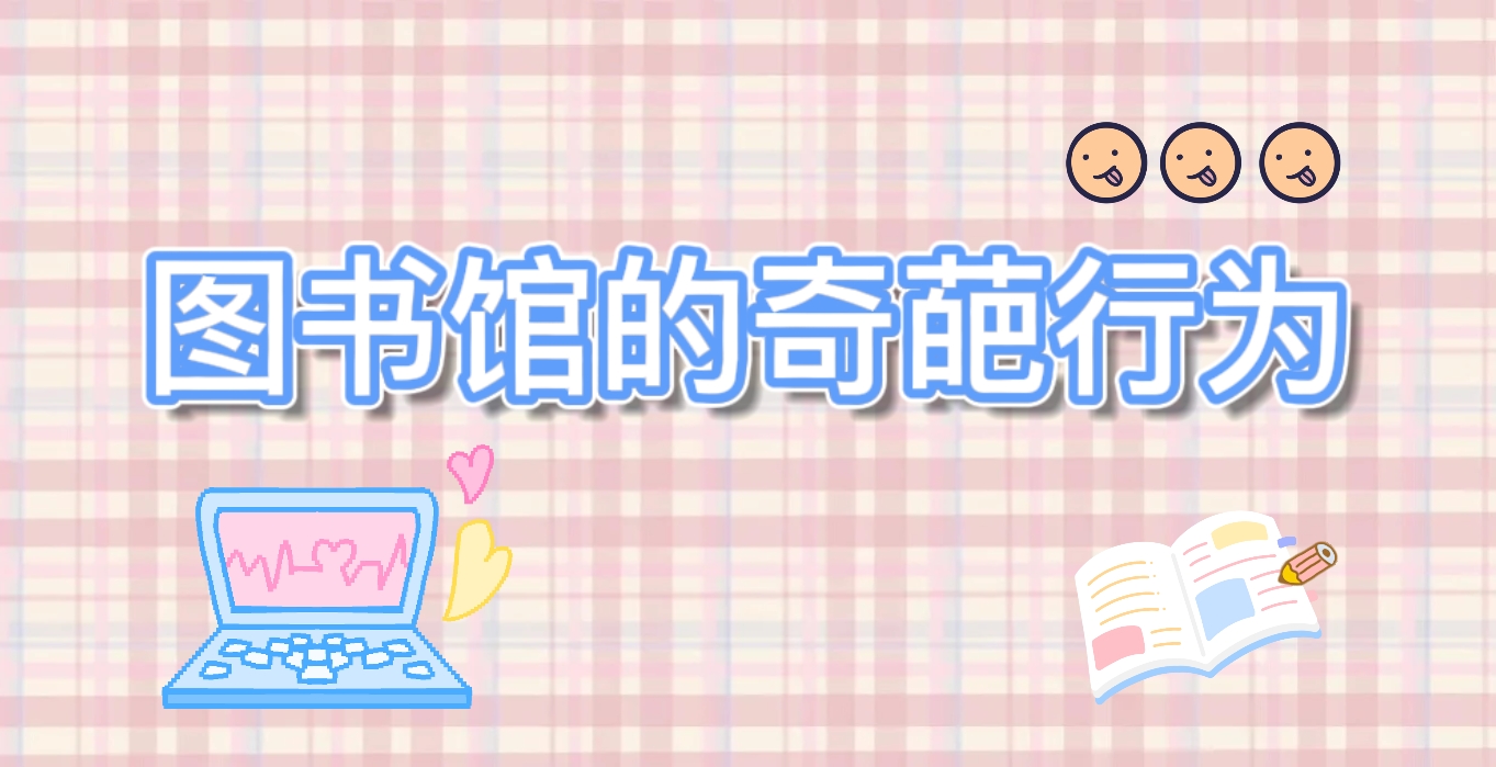 英國趣談