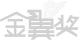 網(wǎng)易·年度金牌教師團(tuán)隊(duì)