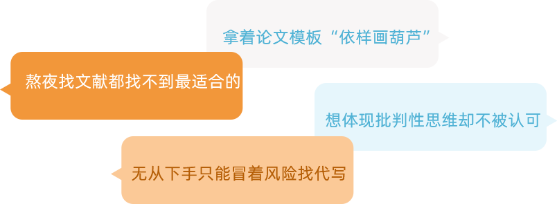 留學生都是怎么寫論文的？