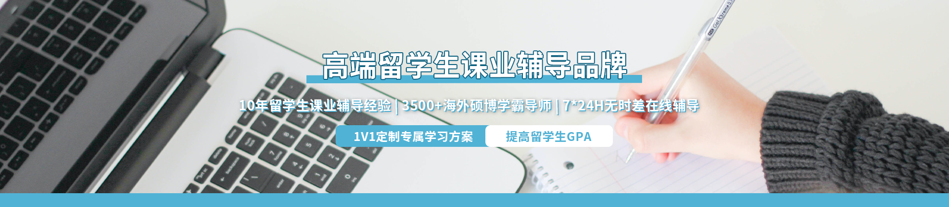 高端留學生課業輔導品牌