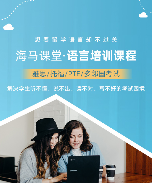 語言培訓課程