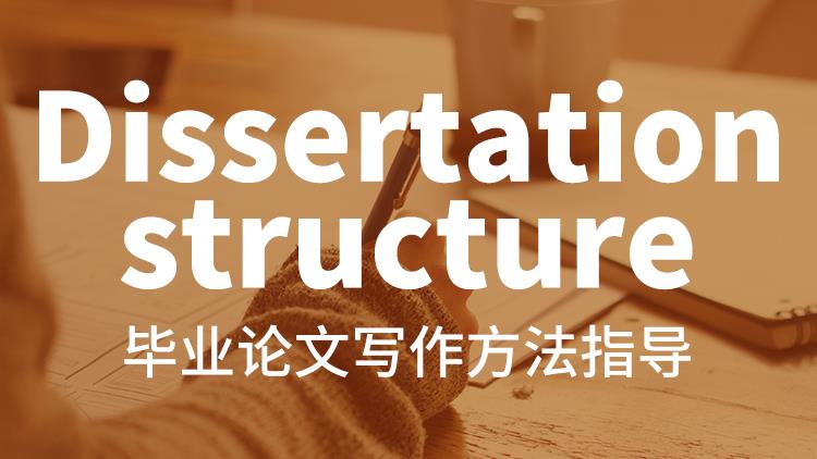 畢業論文寫作方法指導-2