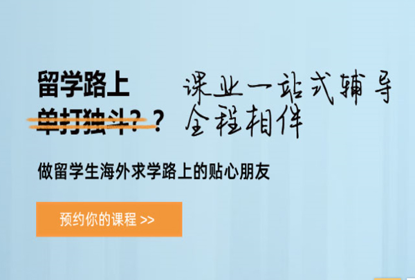 海馬課堂官網全新升級，你想要的留學干貨這里都有！
