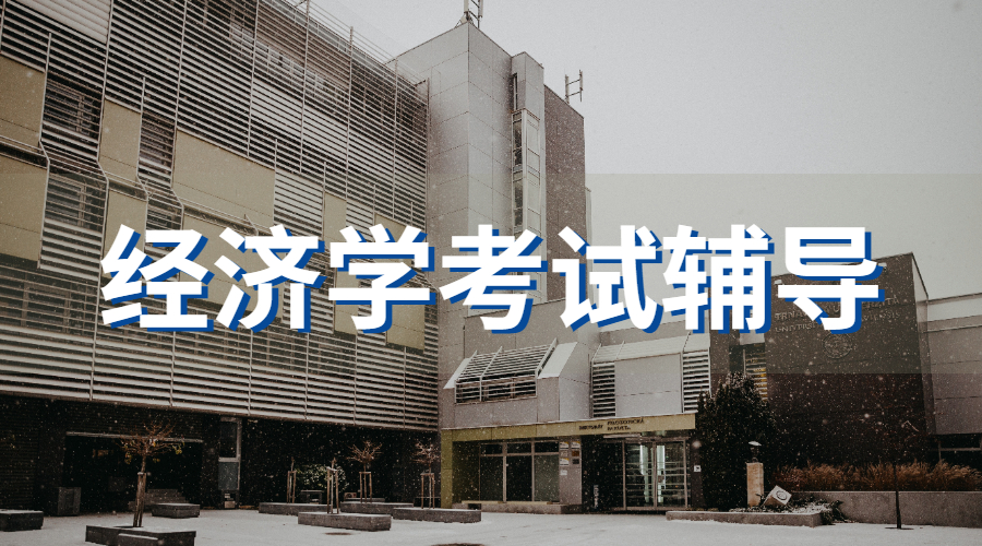 考試輔導