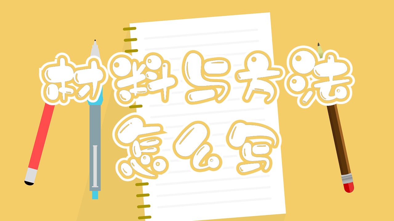 學術論文輔導