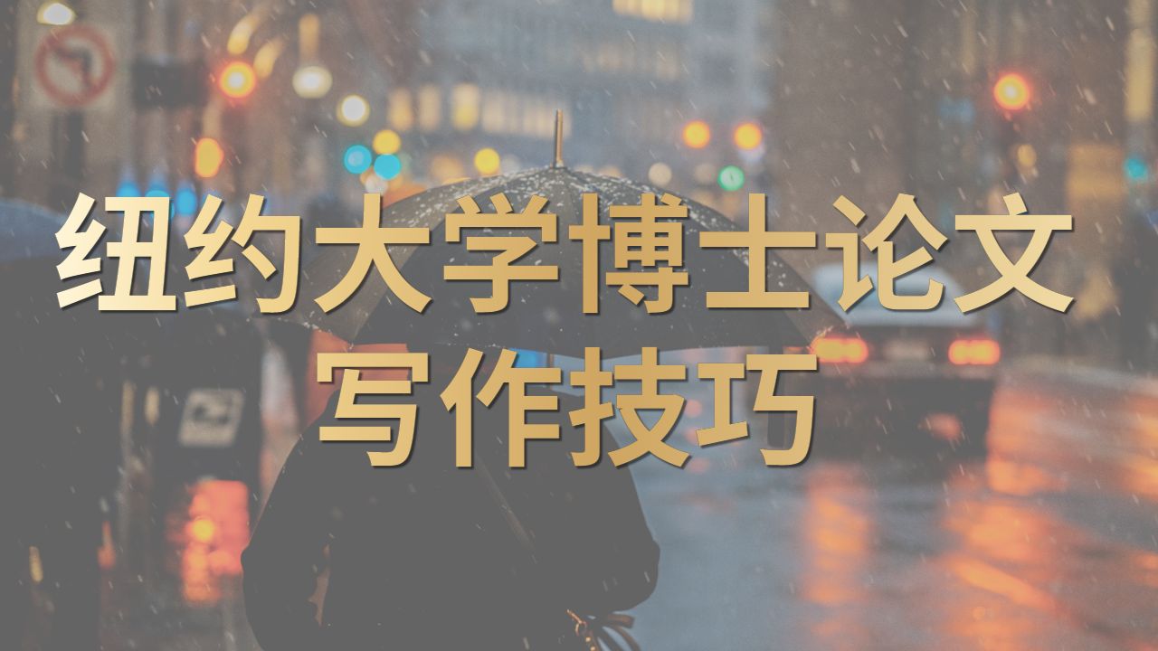 留學生輔導