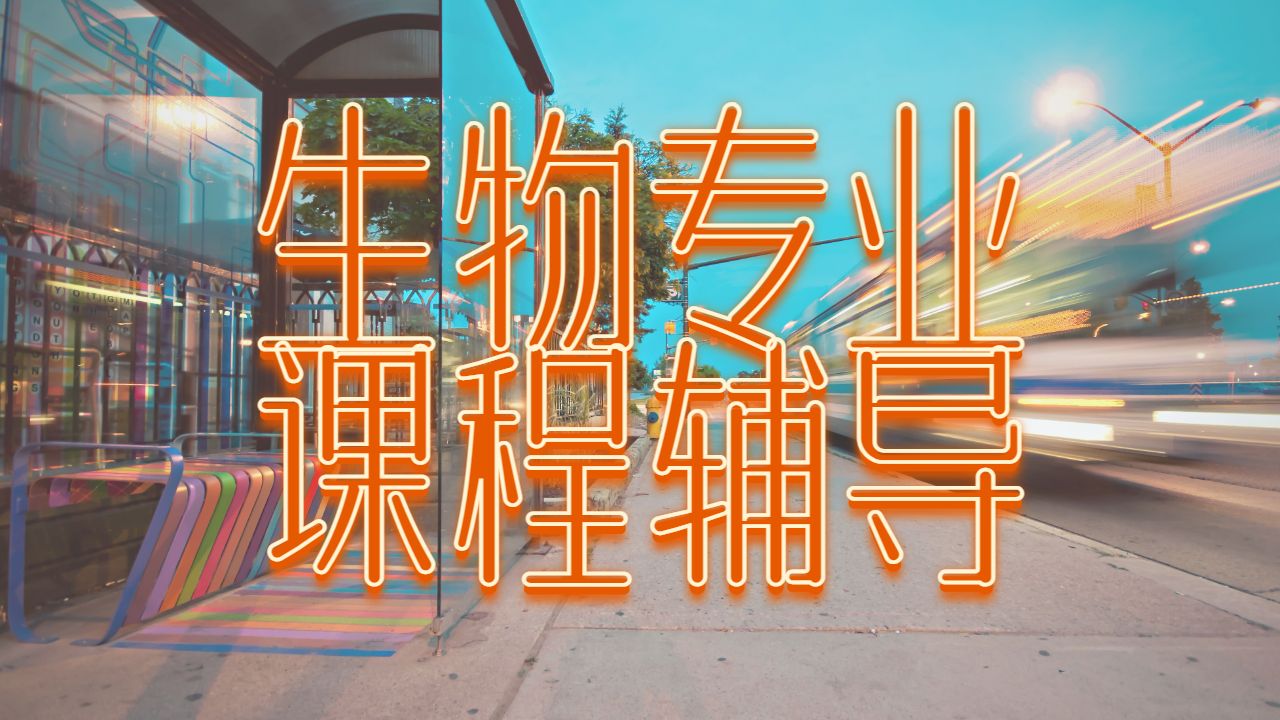留學課程輔導