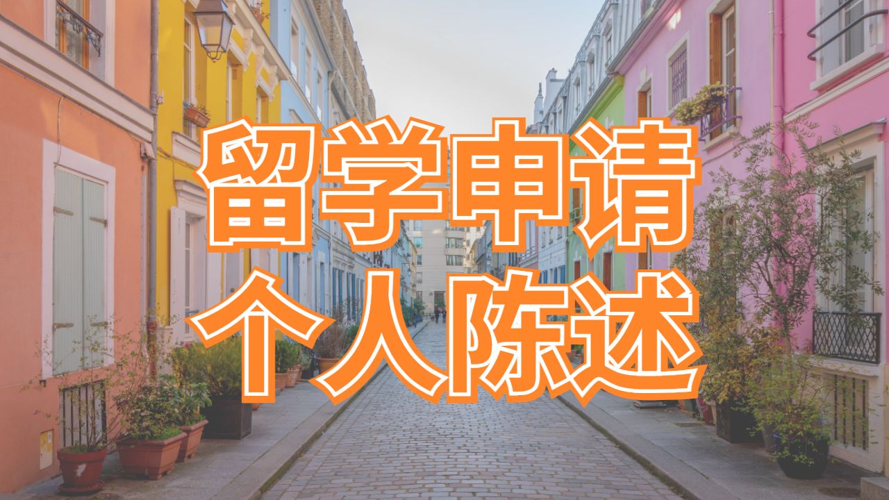 留學論文輔導