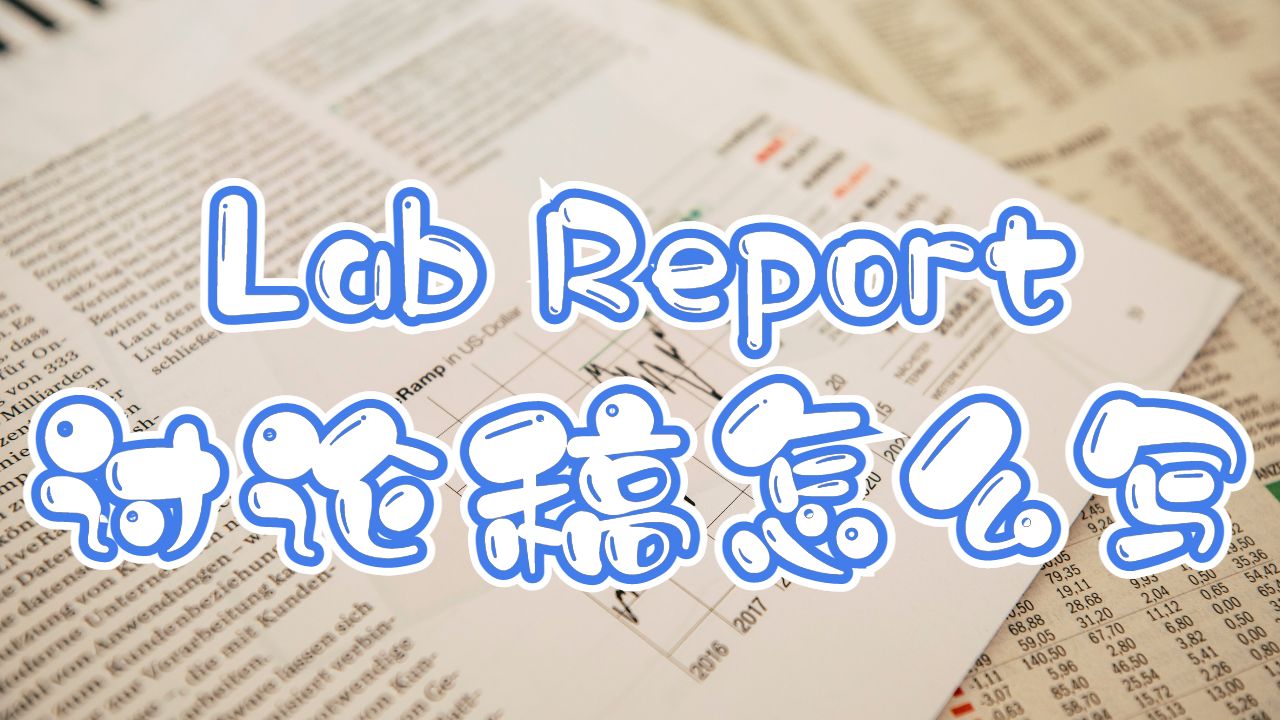report怎么寫