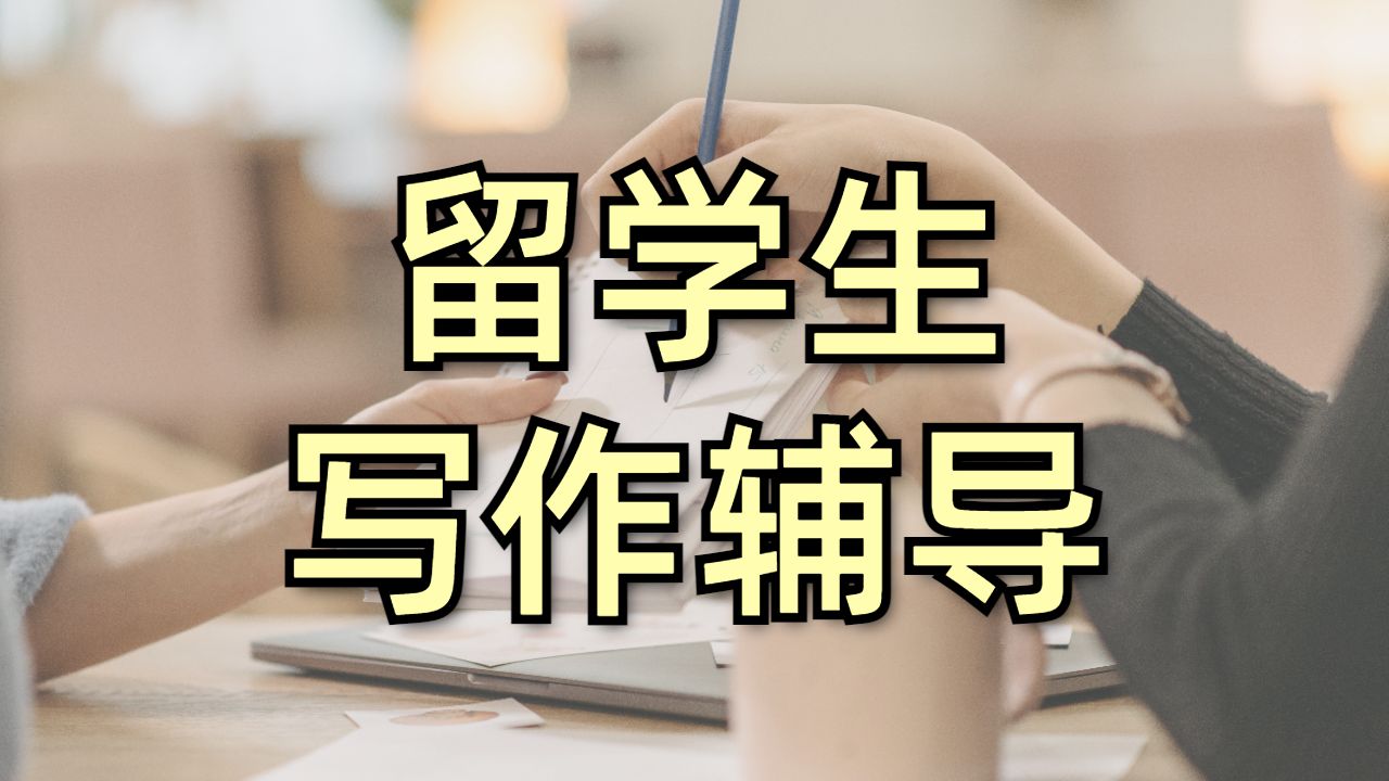 海外論文輔導