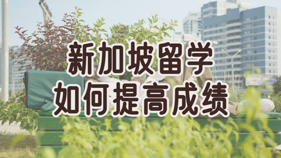 留學考試輔導