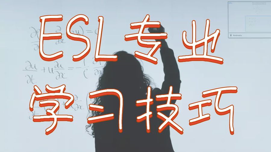 留學課程輔導