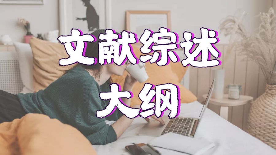留學論文輔導