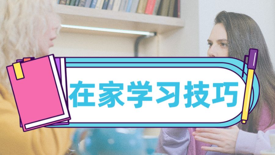 留學輔導