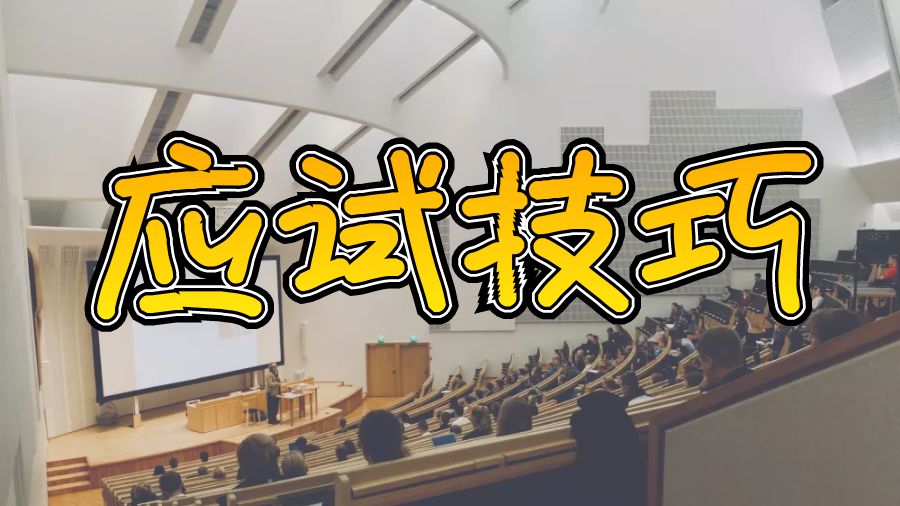 留學考試輔導