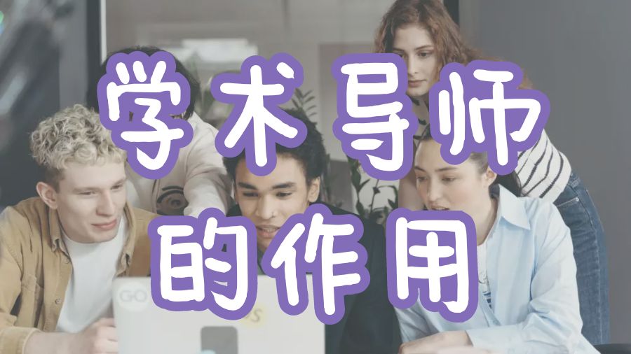 留學論文輔導