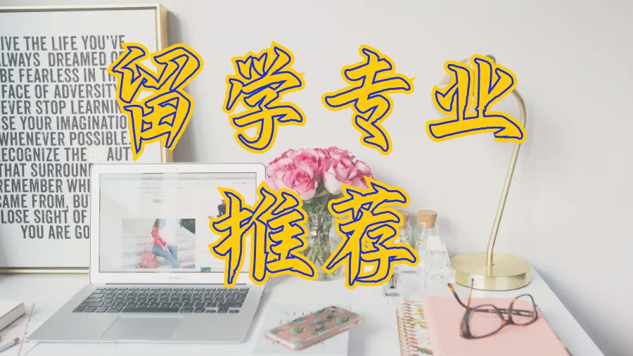 留學課程輔導