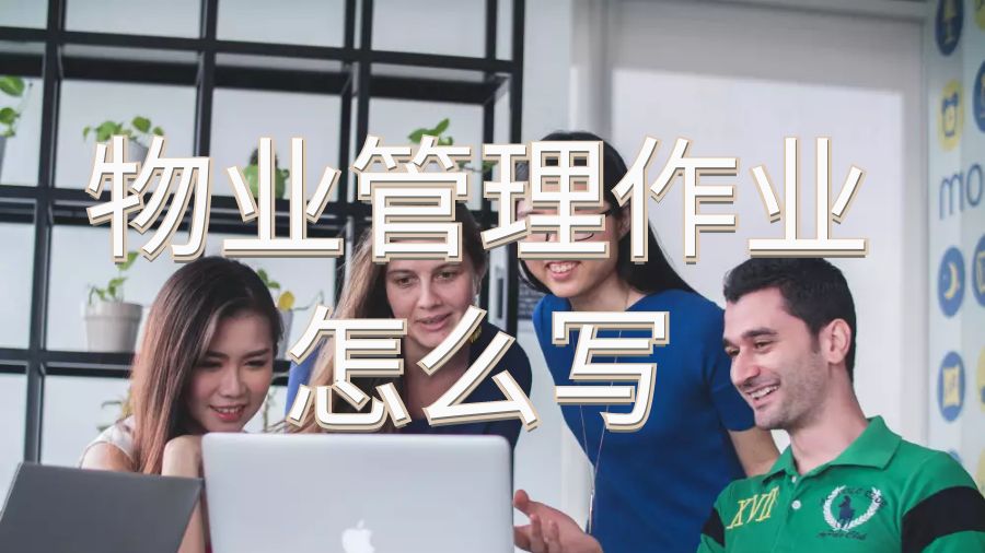 留學生作業輔導