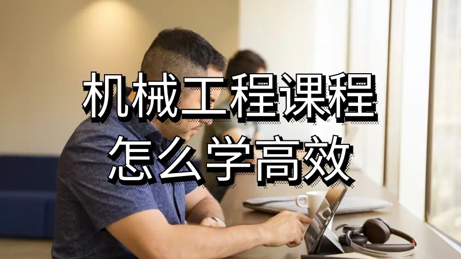 留學生課程輔導
