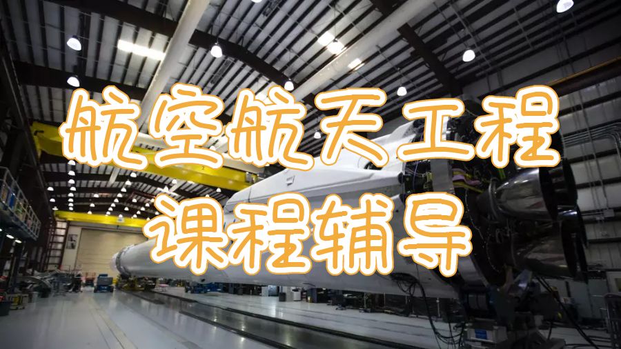 留學生課程輔導