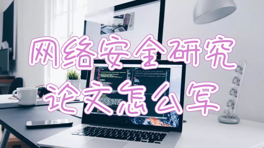 留學生論文