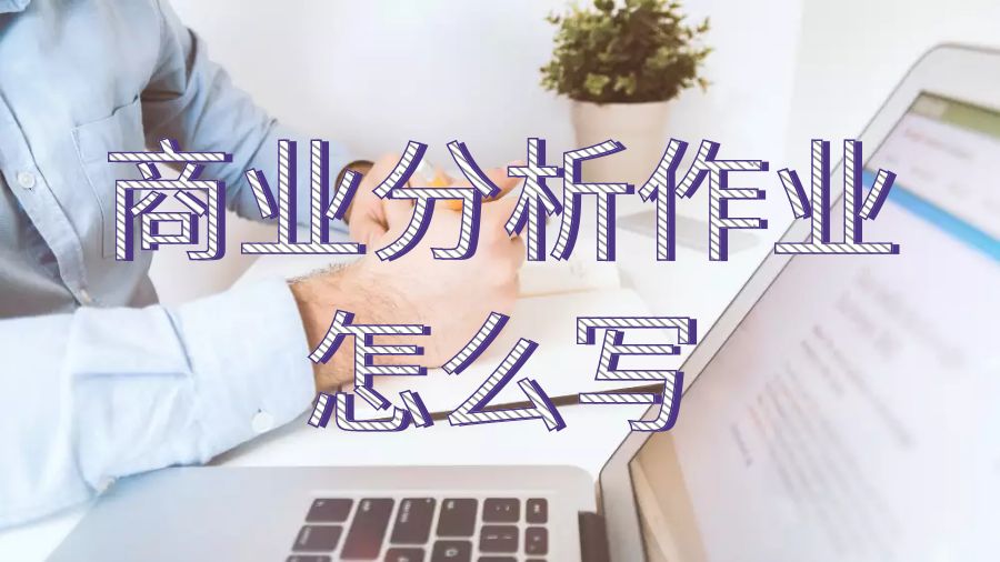 留學(xué)生作業(yè)輔導(dǎo)