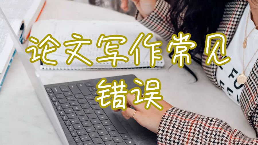 留學(xué)生論文輔導(dǎo)