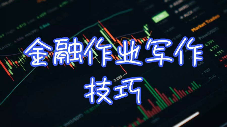 留學(xué)生作業(yè)輔導(dǎo)