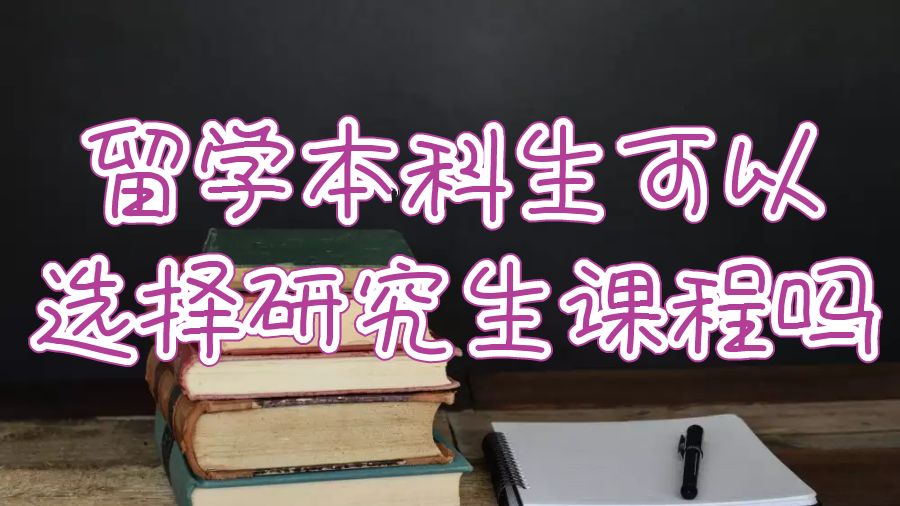 留學生課程輔導