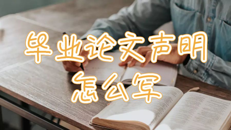 留學生畢業(yè)論文