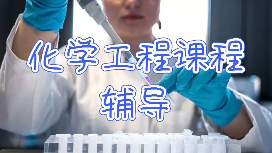 英國留學(xué)生本科課程輔導(dǎo)