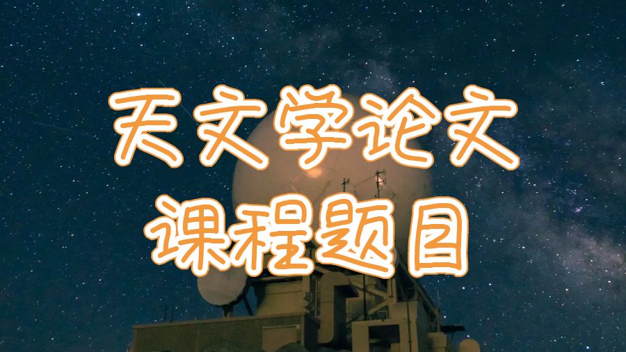 留學(xué)生論文輔導(dǎo)