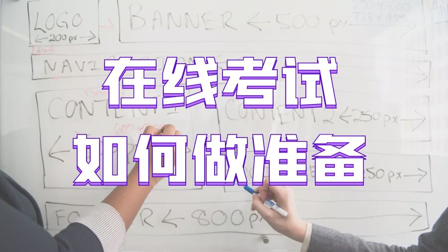 考前輔導