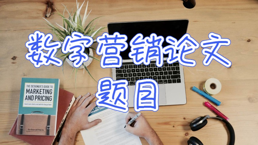 留學生論文輔導