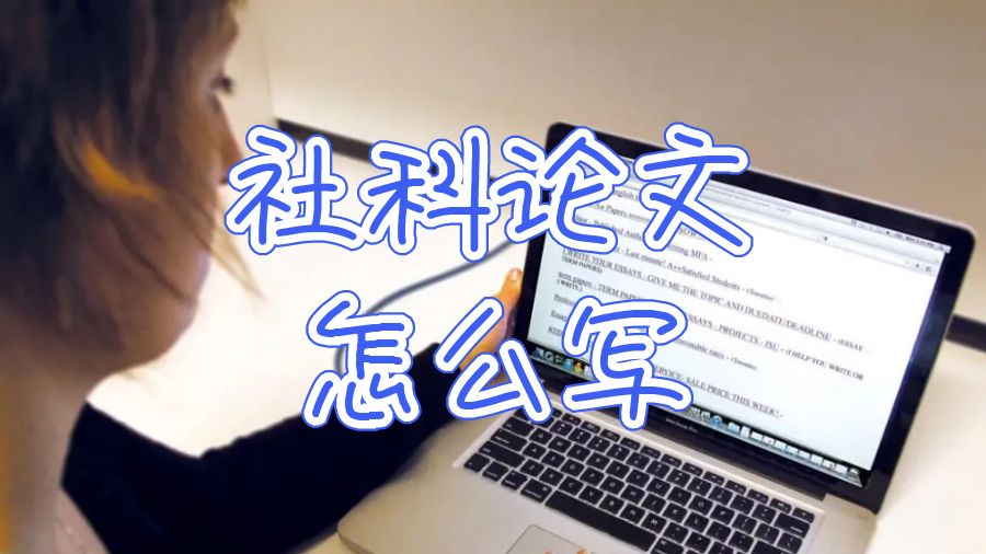 英國社科論文輔導機構