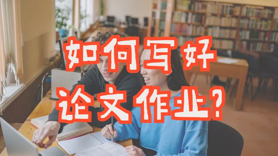 作業(yè)輔導(dǎo)