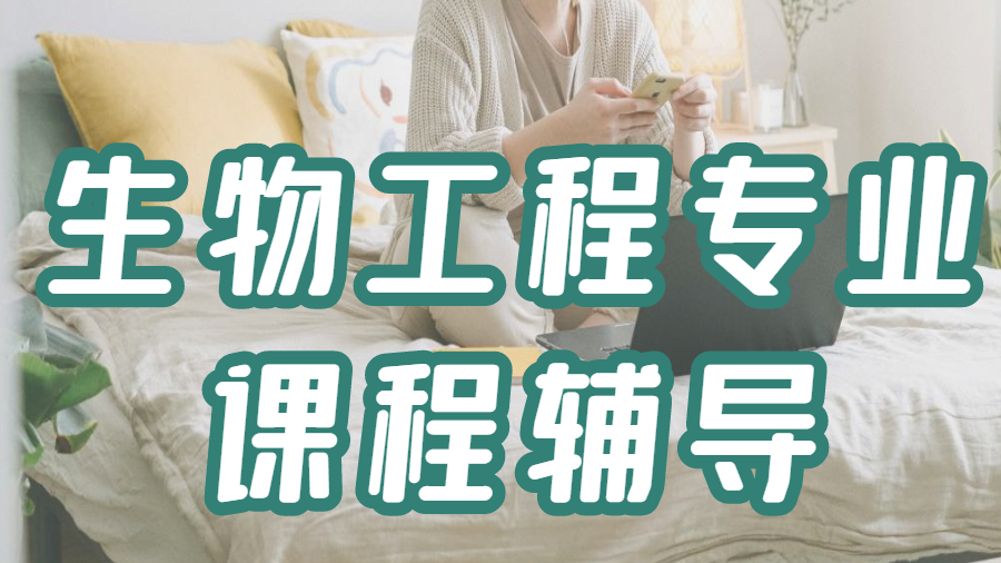 本科課程輔導