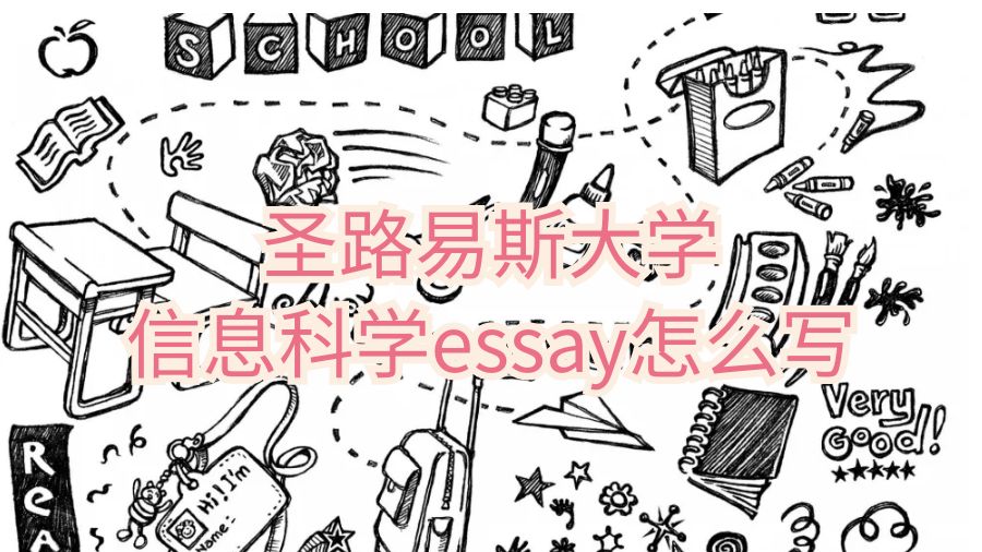 信息