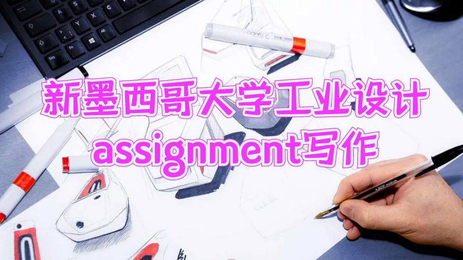 工業設計