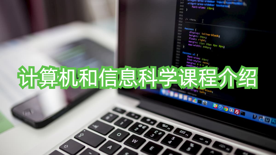 計算機