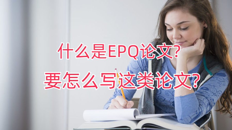 論文