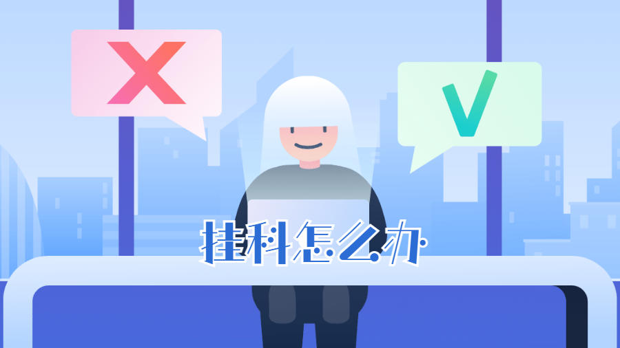 留學(xué)掛科
