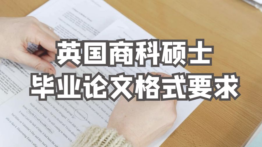 畢業論文