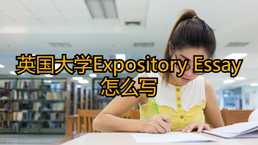 ?英國大學Expository Essay怎么寫