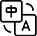 語言學