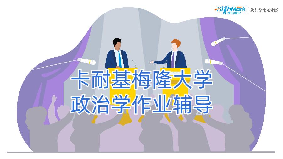 留學生作業輔導