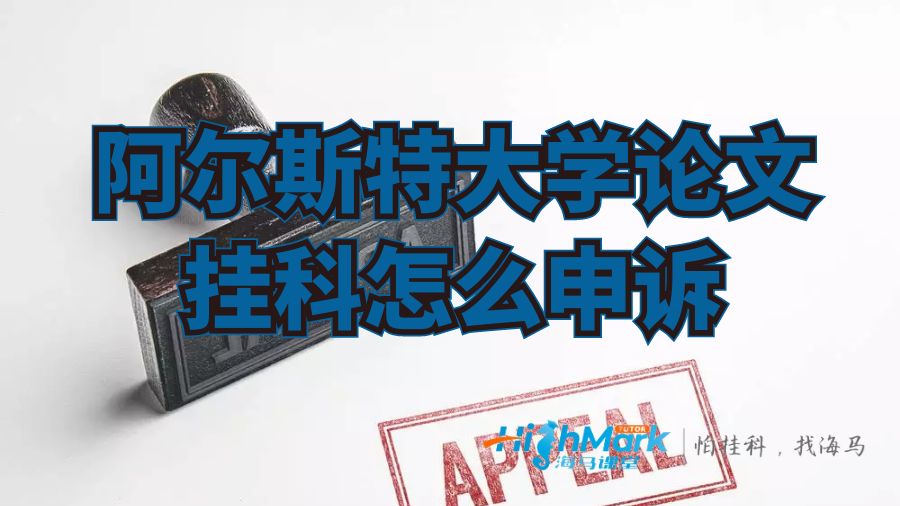 掛科