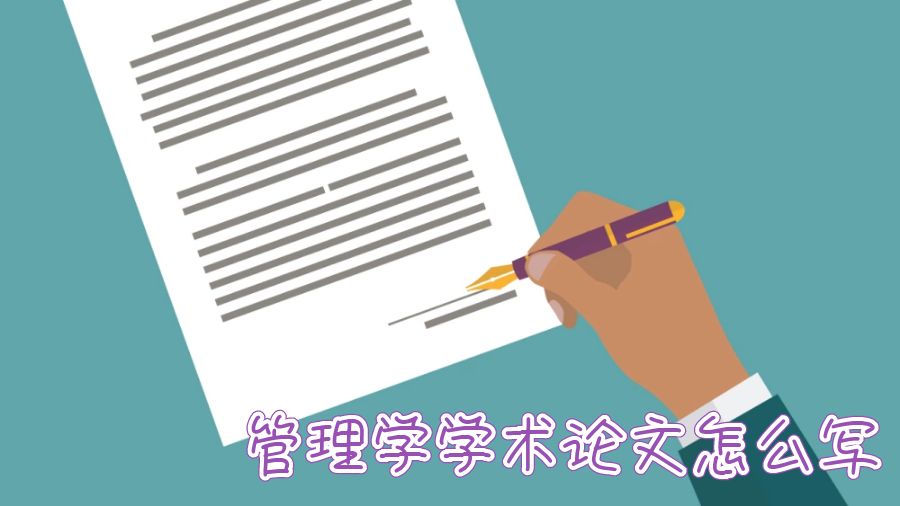 留學(xué)生學(xué)術(shù)論文寫(xiě)作