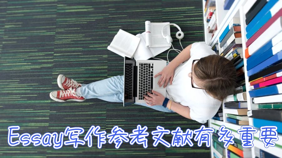essay寫作